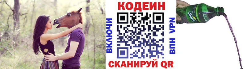 Кодеиновый сироп Lean напиток Lean (лин)  Купить где  Дагестанские Огни 