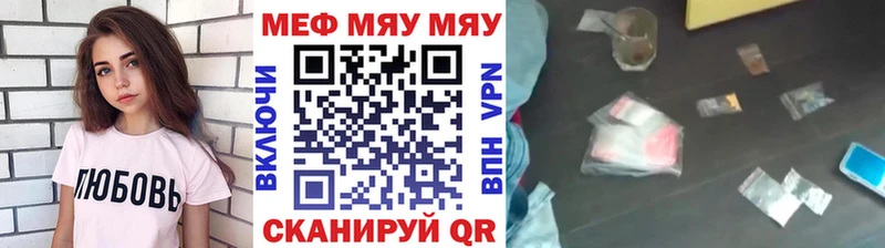 Купить где  Дагестанские Огни  МЯУ-МЯУ 4 MMC 